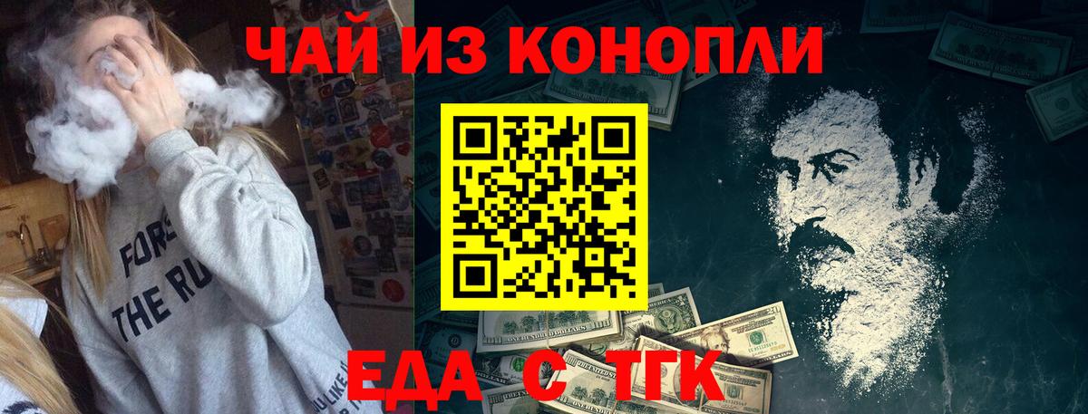 Cannafood конопля  Вход с VPN  Липецк 