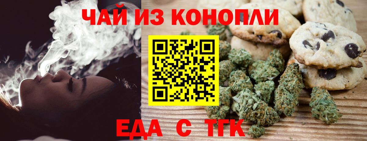 Cannafood марихуана Липецк