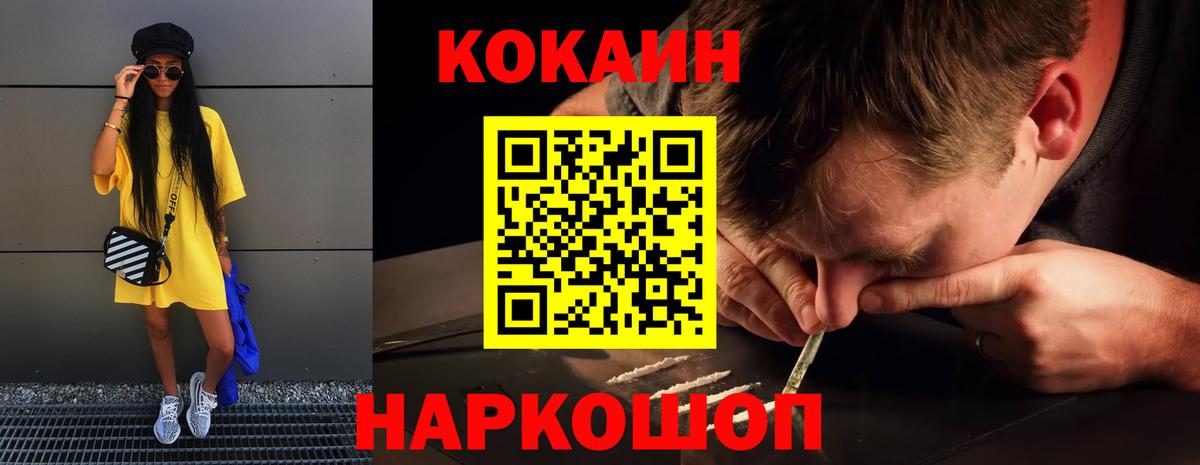 Кокаин FishScale Липецк