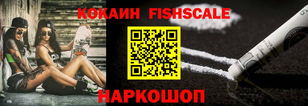 COCAIN VHQ  Вход с VPN  Липецк  КОКАИН Эквадор 