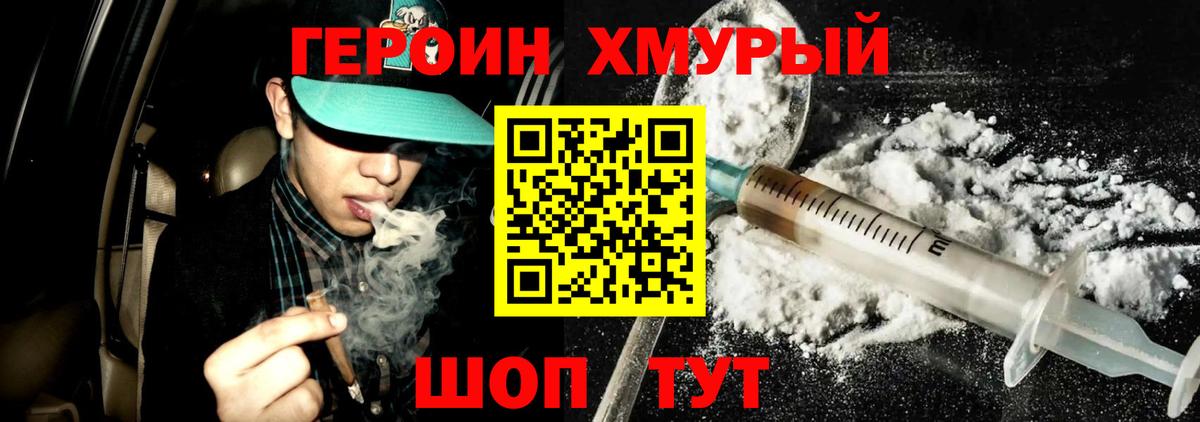 Героин герыч  ГЕРОИН  Липецк  Вход с VPN 