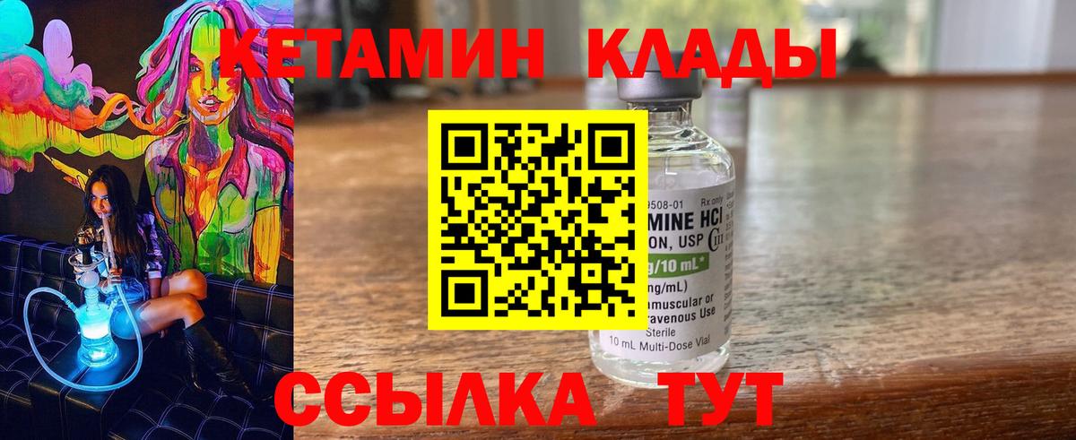 Липецк  КЕТАМИН VHQ  Кетамин VHQ  сайты даркнета Telegram  Вход с VPN 