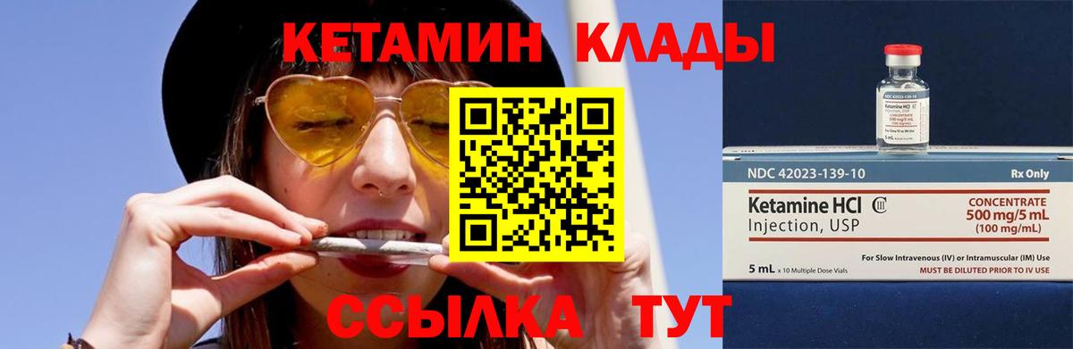 КЕТАМИН ketamine Липецк