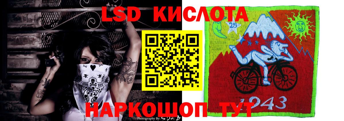 LSD-25 экстази кислота  LSD-25 экстази  Вход с VPN  Липецк  LSD-25 экстази ecstasy 