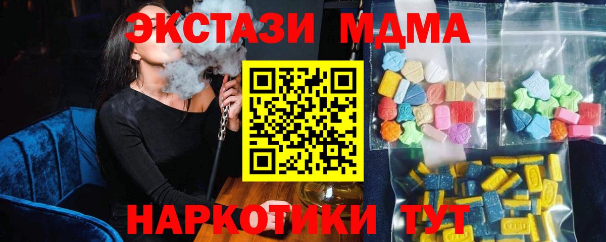 MDMA  МДМА кристаллы  Вход с VPN  Липецк 