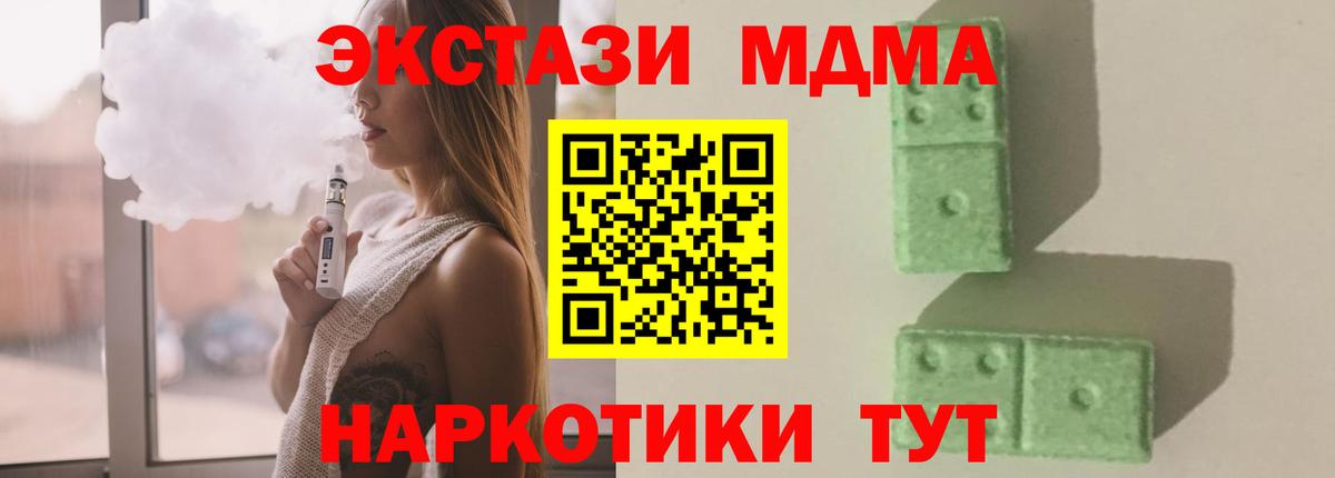 MDMA Molly Липецк