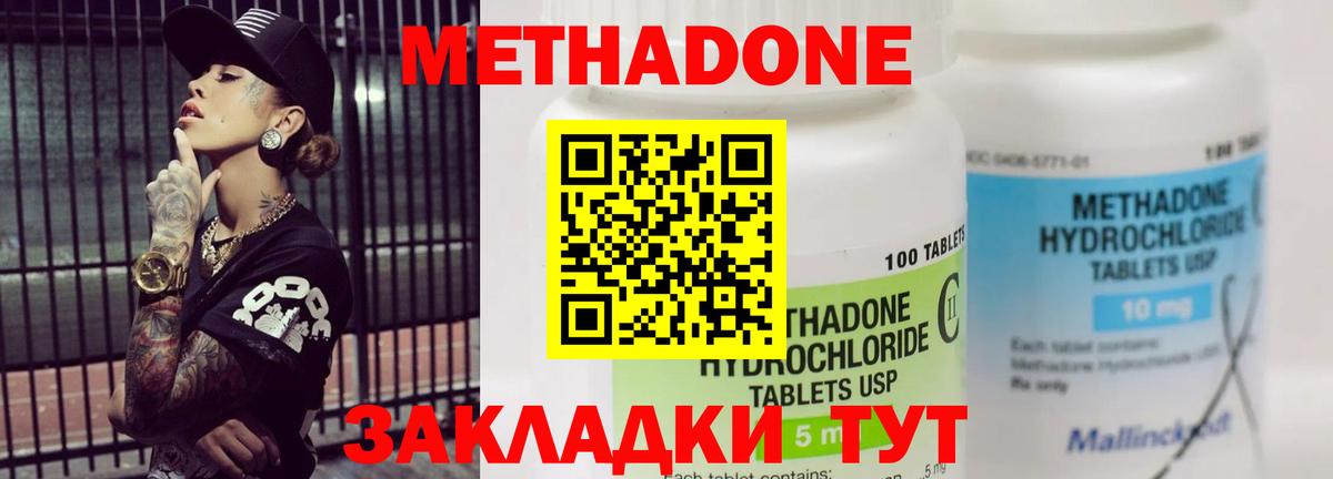 МЕТАДОН VHQ  МЕТАДОН VHQ  Вход с VPN  Липецк 