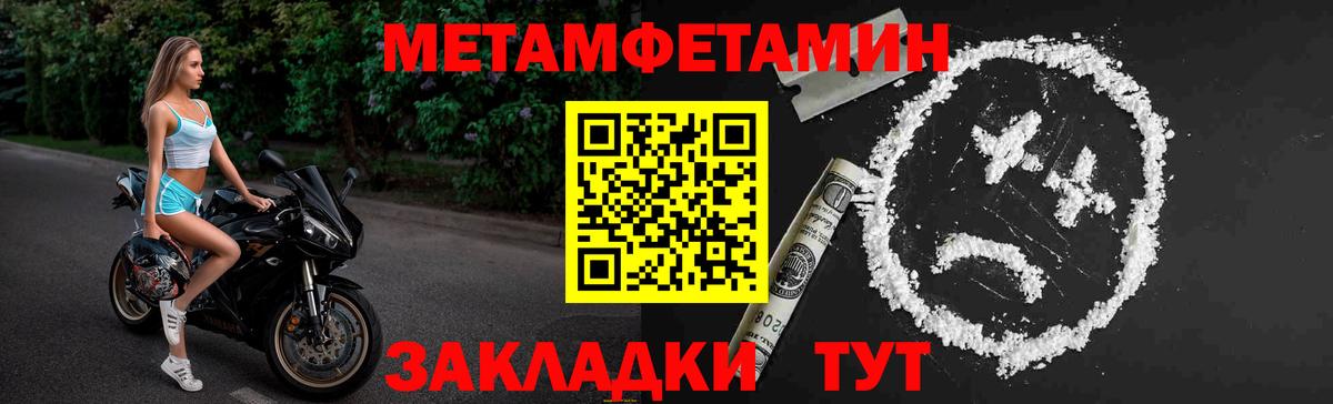 МЕТАМФЕТАМИН кристалл  Вход с VPN  МЕТАМФЕТАМИН кристалл  Липецк 