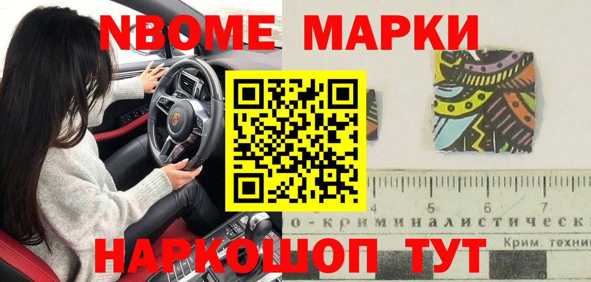 Липецк  Марки NBOMe 1500мкг  Марки NBOMe 1500мкг  Вход с VPN 