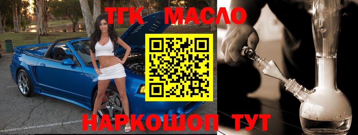 Липецк  купить закладку  Вход с VPN  Дистиллят ТГК THC oil 
