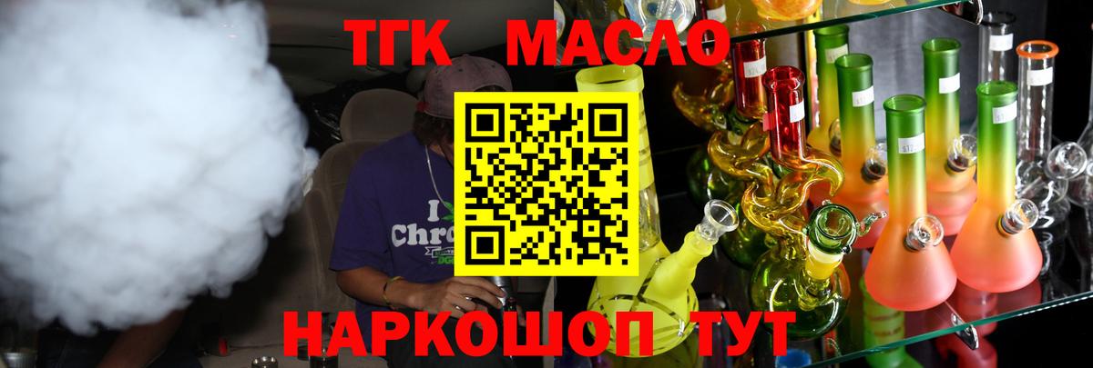 ТГК вейп Липецк